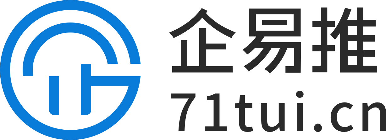 企易推logo